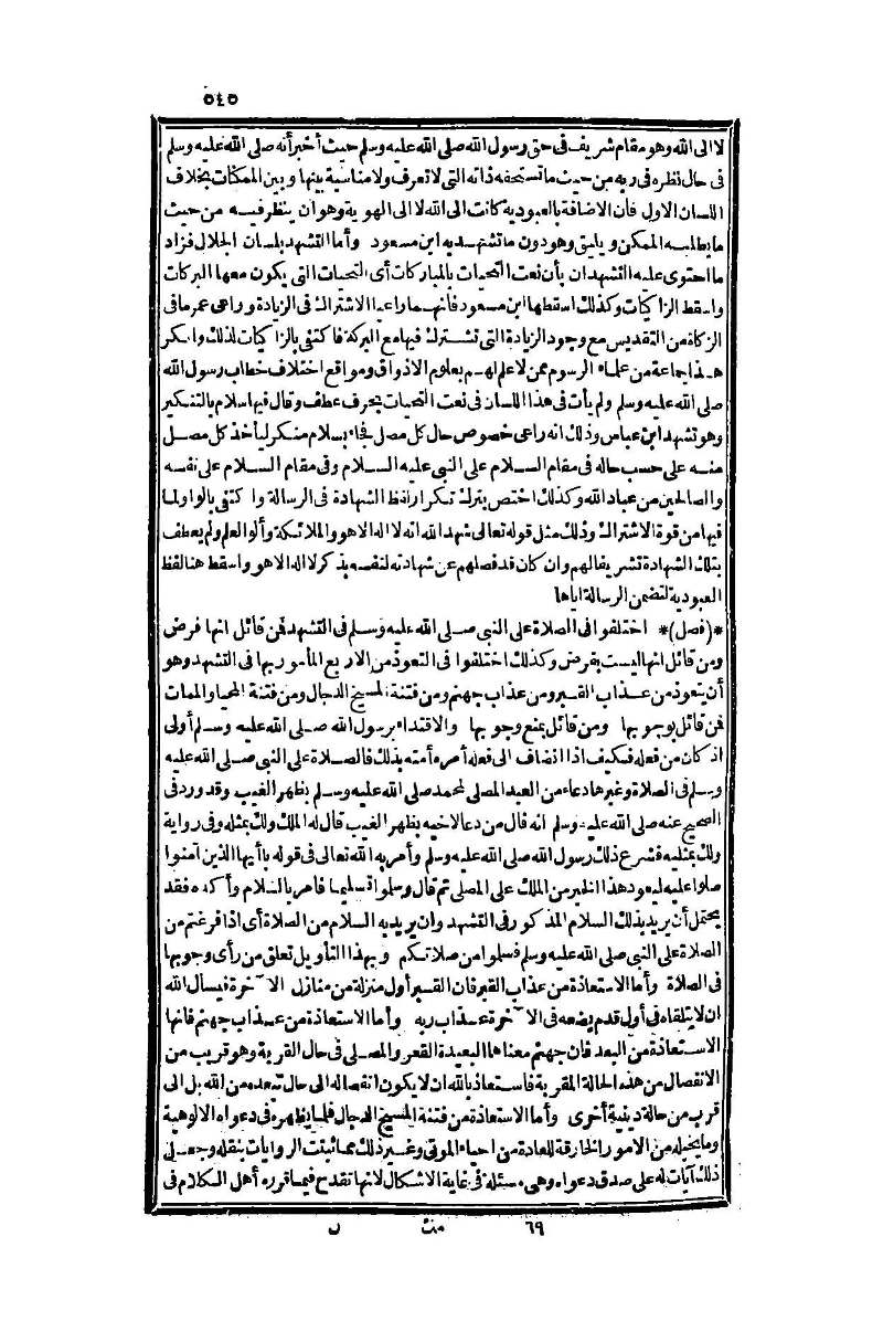 futmak.com - Page 545 - from part One of the second Boulaq edition